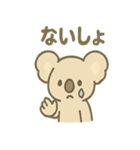 やさしさコアラの毎日スタンプ（個別スタンプ：13）