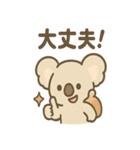 やさしさコアラの毎日スタンプ（個別スタンプ：36）