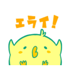 ピヨメーメー（個別スタンプ：3）