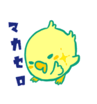 ピヨメーメー（個別スタンプ：17）