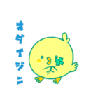 ピヨメーメー（個別スタンプ：22）
