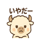 ふわもこバッファロー（個別スタンプ：8）