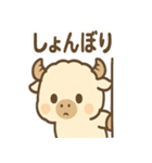ふわもこバッファロー（個別スタンプ：20）