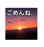 綺麗な夕焼け空（個別スタンプ：4）