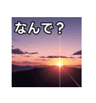 綺麗な夕焼け空（個別スタンプ：5）