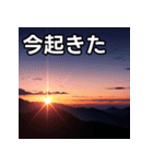 綺麗な夕焼け空（個別スタンプ：13）