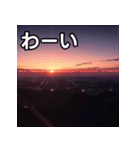 綺麗な夕焼け空（個別スタンプ：14）