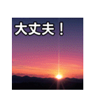 綺麗な夕焼け空（個別スタンプ：15）