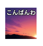 綺麗な夕焼け空（個別スタンプ：18）
