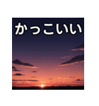 綺麗な夕焼け空（個別スタンプ：21）
