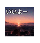 綺麗な夕焼け空（個別スタンプ：22）