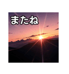 綺麗な夕焼け空（個別スタンプ：23）
