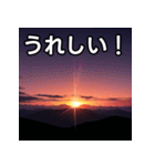 綺麗な夕焼け空（個別スタンプ：24）