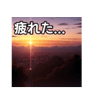 綺麗な夕焼け空（個別スタンプ：31）