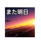 綺麗な夕焼け空（個別スタンプ：32）