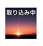 綺麗な夕焼け空（個別スタンプ：33）