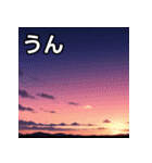 綺麗な夕焼け空（個別スタンプ：38）