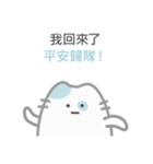 ゆる猫、きょうも平常運転です｜台湾語（個別スタンプ：3）
