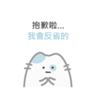 ゆる猫、きょうも平常運転です｜台湾語（個別スタンプ：12）
