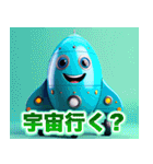 宇宙船キッキー（個別スタンプ：11）