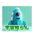 宇宙船キッキー（個別スタンプ：14）