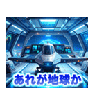宇宙船キッキー（個別スタンプ：20）