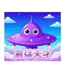 宇宙船キッキー（個別スタンプ：33）