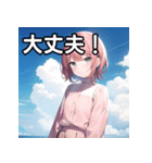 青空雲と女子（個別スタンプ：15）