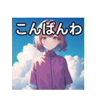 青空雲と女子（個別スタンプ：18）
