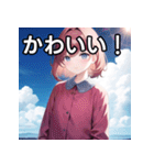 青空雲と女子（個別スタンプ：20）