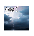 雷雨雲スタンプ（個別スタンプ：10）