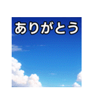 青空雲（個別スタンプ：3）