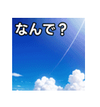 青空雲（個別スタンプ：5）