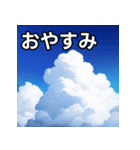 青空雲（個別スタンプ：7）