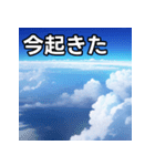 青空雲（個別スタンプ：13）