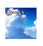青空雲（個別スタンプ：14）