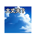 青空雲（個別スタンプ：16）