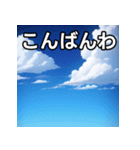 青空雲（個別スタンプ：18）