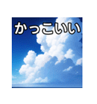 青空雲（個別スタンプ：21）