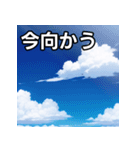 青空雲（個別スタンプ：26）