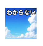 青空雲（個別スタンプ：30）