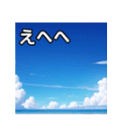 青空雲（個別スタンプ：36）