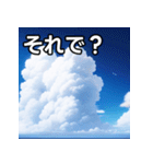 青空雲（個別スタンプ：39）