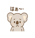 ほのぼのコアラの日常スタンプ（個別スタンプ：15）