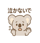 ほのぼのコアラの日常スタンプ（個別スタンプ：17）