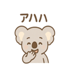 ほのぼのコアラの日常スタンプ（個別スタンプ：19）