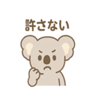 ほのぼのコアラの日常スタンプ（個別スタンプ：33）