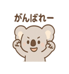 ほのぼのコアラの日常スタンプ（個別スタンプ：34）