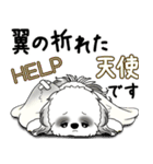 B＆W シーズー犬 2025 「天使ちゃん」（個別スタンプ：33）