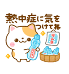 ねこねこにゃんこ♡夏の気遣い（個別スタンプ：4）